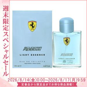 フェラーリ FERRARI ライトエッセンス EDT SP 125ml