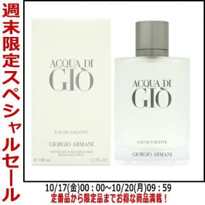 GIORGIO ARMANI ジョルジオ アルマーニ アクアディジオ