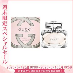 GUCCI（グッチ） 【並行輸入品】グッチバンブーオードパルファム