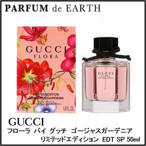グッチ GUCCI フローラバイグッチ ゴージャス ガーデニア リミテッドエディション EDT SP 50ml Gucci Flora Gardenia limited editi
