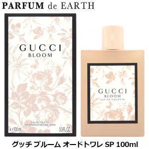 香水 グッチ GUCCI グッチ ブルーム EDT SP 100ml【オードトワレ】GUCCI BLOOM【レディース】並行輸入品 ギフト