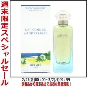 HERMES（エルメス） 並行輸入品 パプリカ ブラジル オードトワレ