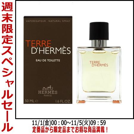 【21-22日P10・最大1,000円offクーポン】香水エルメス テール ドゥ エルメス EDT ...