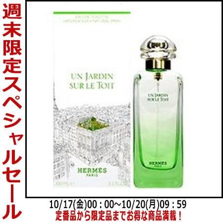 並行輸入品 香水エルメス 屋根の上の庭 EDT SP 100ml【最大1000円offクーポン】【メ...