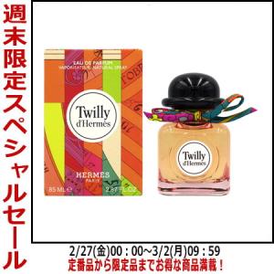 HERMES（エルメス） 並行輸入品 香水 ツイリー ドゥ HERMES EDP SP