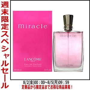 【14-15日P10・最大1,000円offクーポン】香水ランコム ミラク EDP SP 100ml 【レディース】 フレグランス ギフト 母の日