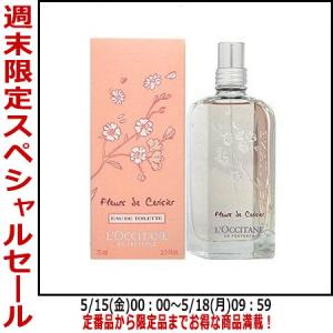 香水ロクシタン チェリーブロッサム EDT SP...の商品画像