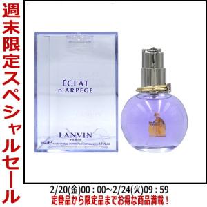 LANVIN（ランバン） エクラ・ドゥ・アルページュ オードパルファム