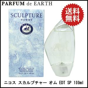 香水 ニコス スカルプチャーオム EDT SP 100ml【送料無料】 NIKOS【メンズ】フレグランス ギフト 並行輸入品 爆買 父の日