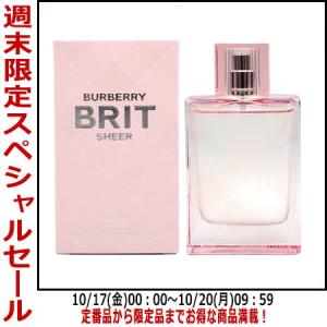 【最大1,000円offクーポン】香水バーバリー ブリット シアー EDT SP 50ml 【レディース】 フレグランス ギフト｜parfumearth