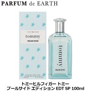 香水 【未使用品♪100ml】Tommy Hilfiger/トミーガール