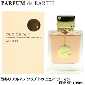 香水 アルマフ ARMAF クラブドゥニュイ ウーマン EDP SP 105ml