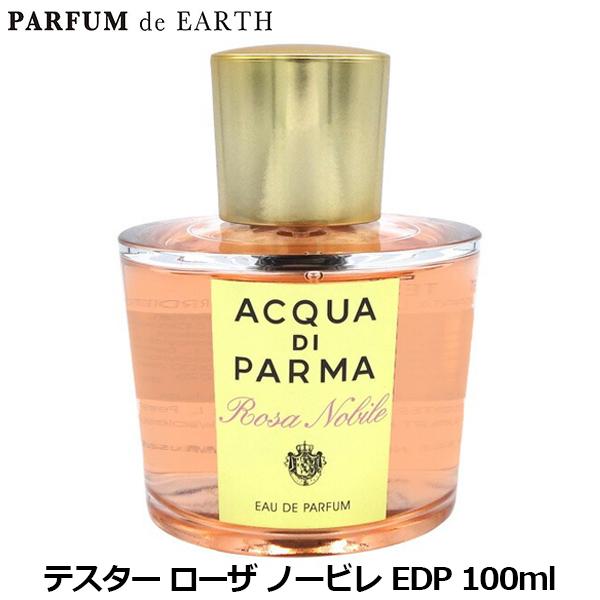 並行輸入品 送料無料 アクア ディ パルマ ACQUA DI PARMA ローザ ノービレ EDP ...