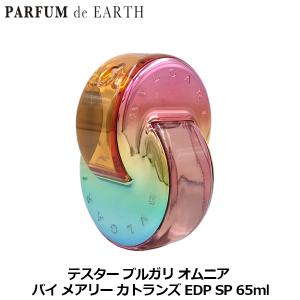 BVLGARI（ブルガリ） 【並行輸入品】ブルガリオムニアクリスタリン