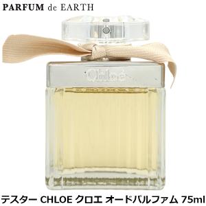 Chloe 並行輸入品 クロエ オードパルファム EDP SP 75mlCHLOE 送料無料