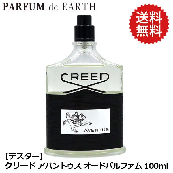 【最大1,000円offクーポン】香水 クリード アバントゥス EDP SP 100ml CREED...