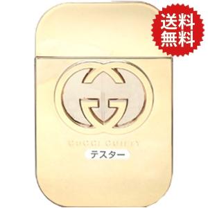 並行輸入品 香水【テスター・未使用品】グッチ GUCCI ギルティ EDT SP 75ml【送料無料】 フレグランス ギフト