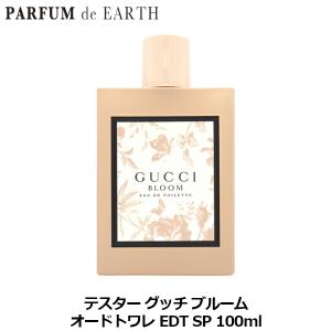 並行輸入品 グッチ GUCCI グッチ ブルーム EDT SP 100ml【オードトワレ】【訳あり・テスター・未使用品】GUCCI BLOOM【香水 レディース】