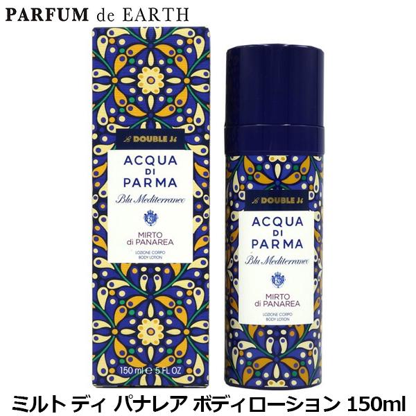 並行輸入品 アクア ディ パルマ ACQUA DI PARMA ブルー メディテラネオ アランチャ ...