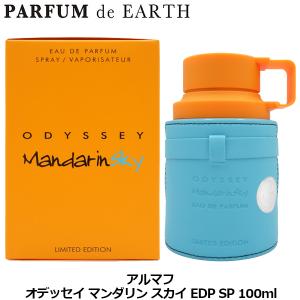 並行輸入品 アルマフ オデッセイ ドバイ チョコレート グルマン