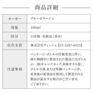 香水 ブルー ヴォヤージュ フライ アウェイ ...の詳細画像4