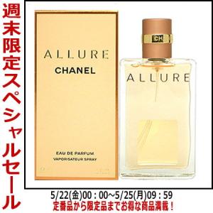 CHANEL（シャネル） アリュール オードトワレ 100ml 香水 レディース