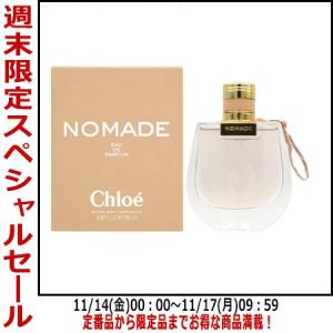 Chloé ノマド　オードパルファム　30ml Amazon | クロエ ノマド ジャスミン ナチュレル インテンス