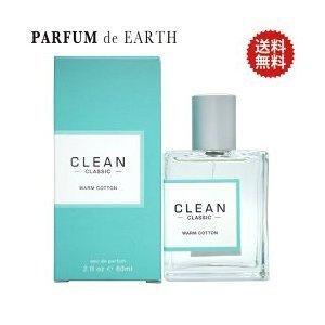 クリーン CLEAN ウォームコットン EDP SP 60mlクラシックシリーズ