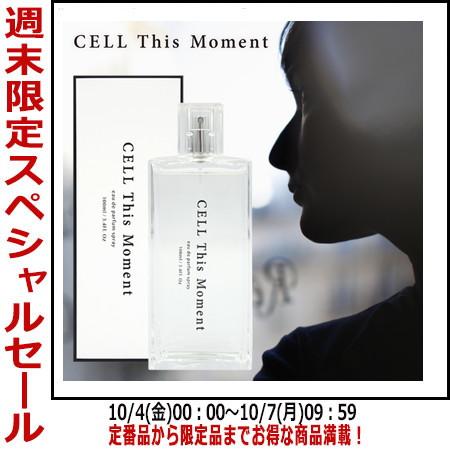 【最大1,000円offクーポン】CELL This Moment セル ディス モーメント EDP...