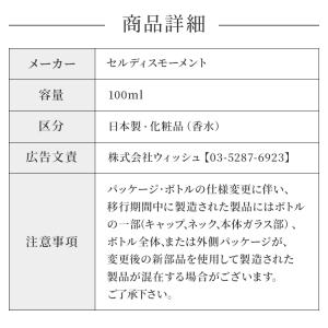 香水 CELL 4th CELL This M...の詳細画像5