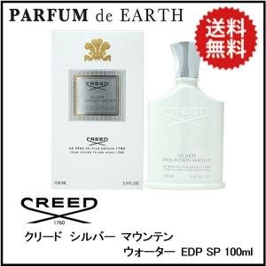 クリード ウォーター 100ml CREED シルバー