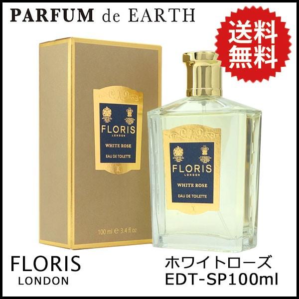 【11-12日P10・母の日・最大1,000円offクーポン】香水 フローリス FLORIS ホワイ...