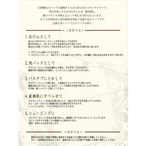 ガミラシークレット ガミラシークレット(石けん...の詳細画像3