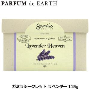 ガミラシークレット ガミラシークレット(石けん)...の商品画像