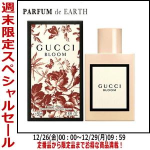 Gucci Bloom 【並行輸入品】グッチ グッチ ブルーム オードパルファム