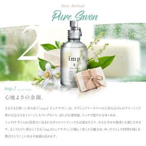 香水 インプ2 imp.2 ピュアサボン ED...の詳細画像1
