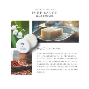 インプ imp. 練り10g ソリッドパフュー...の詳細画像5