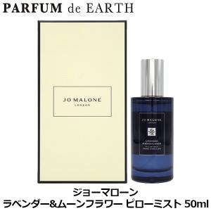 JO MALONE LONDON（ジョーマローンロンドン） 【並行輸入品】ジョー