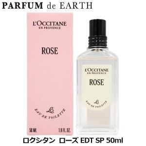 L'OCCITANE（ロクシタン） ローズ オードトワレ 75ml 香水 コスメ 新品