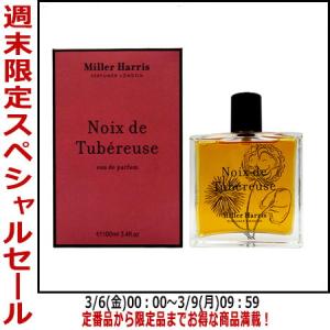 ミラーハリス MILLER HARRIS ティートニック EDP 50ml フレグランス