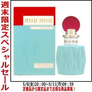 miu miu（ミュウミュウ） 並行輸入品 フルール ダルジャン