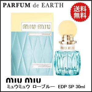限定値下miumiu フルールダルジャン オードパルファム アブソリュ100mL ミュウミュウ Miu Miu フルール ダルジャン アブソリュ EDP 100mL