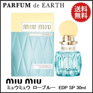 【最大1,000円offクーポン】香水 ミュウミュウ MIU MIU ミュウミュウ ローブルー EDP SP 30ml L'EAU BLEUE  フレグランス ギフト