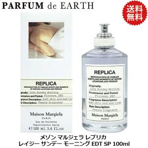 香水 メゾン マルジェラ レプリカ レイジー ...の詳細画像2