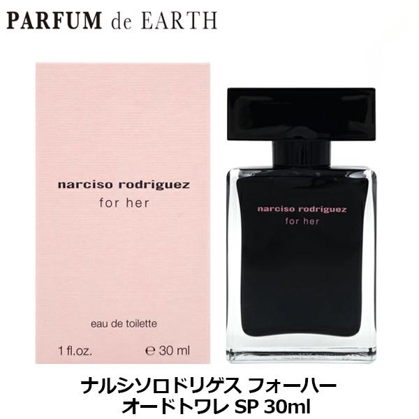 ナルシソ ロドリゲス NARCISO RODRIGUEZ ナルシソロドリゲス フォーハー EDT S...