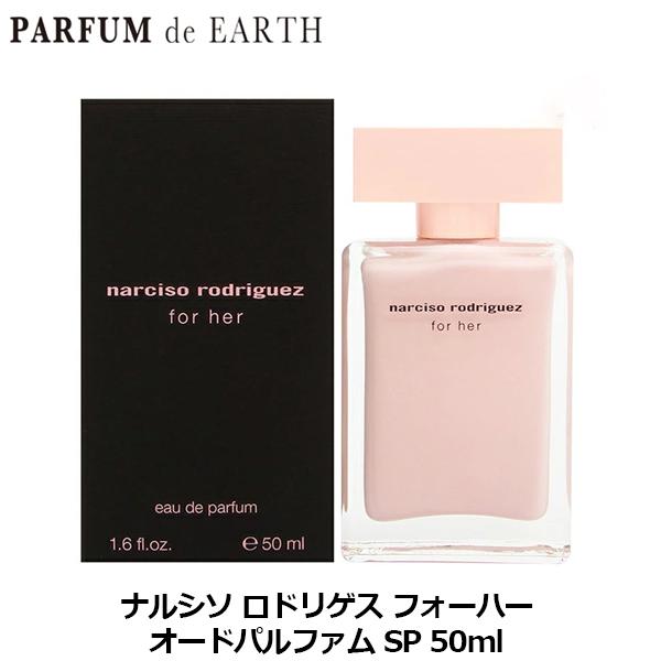 香水 ナルシソ ロドリゲス Narciso Rodriguez ナルシソ ロドリゲス フォーハー E...