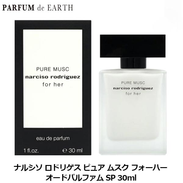 ナルシソロドリゲス NARCISO RODRIGUEZ ピュア ムスク フォーハー EDP SP 3...