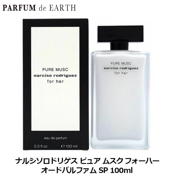 香水 ナルシソロドリゲス NARCISO RODRIGUEZ ピュア ムスク フォーハー EDP S...