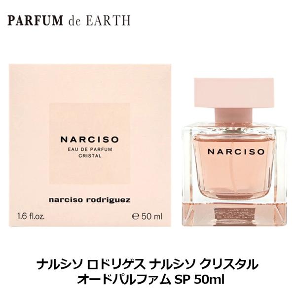 ナルシソ ロドリゲス NARCISO RODRIGUEZ ナルシソ クリスタル EDP SP 50m...