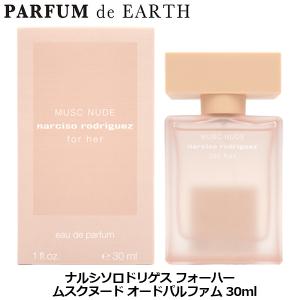 Narciso Rodriguez（ナルシソロドリゲス） NARCISO RODRIGUEZ FOR HER